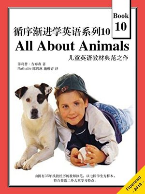 cover image of 循序渐进学英语系列10